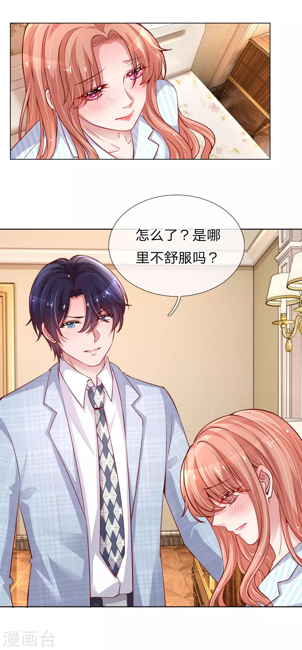 第69话 有钱人说了算17