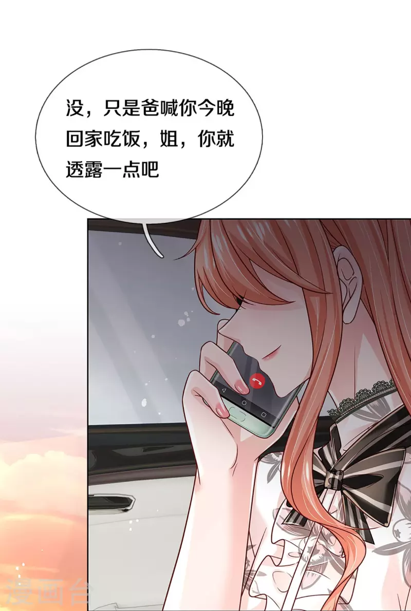 第351话 冷漠亲情，各怀心事16