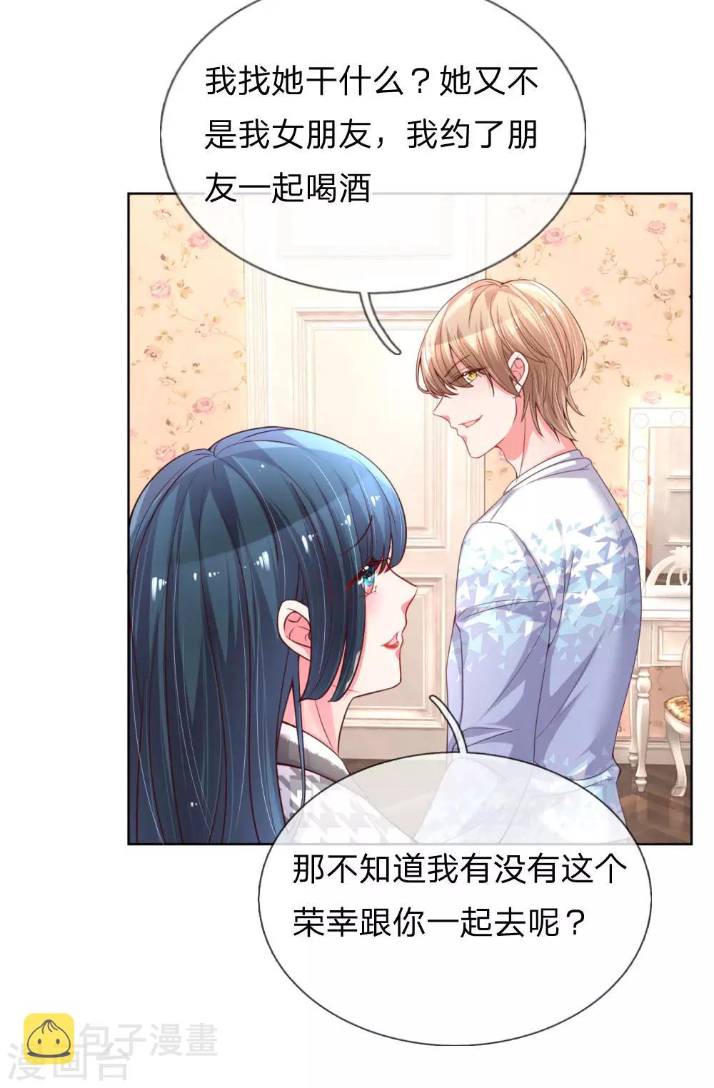 第66话1 厉沛南的两面22