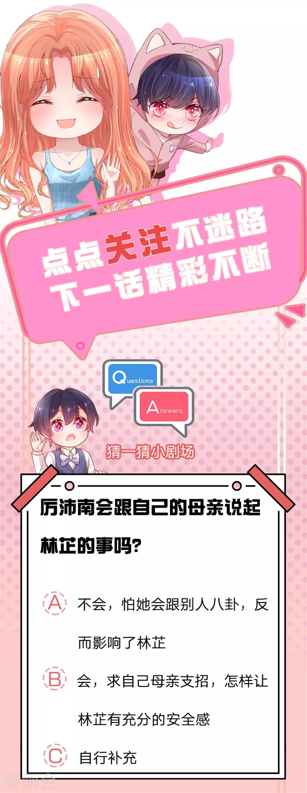 第247话 母亲的直觉33