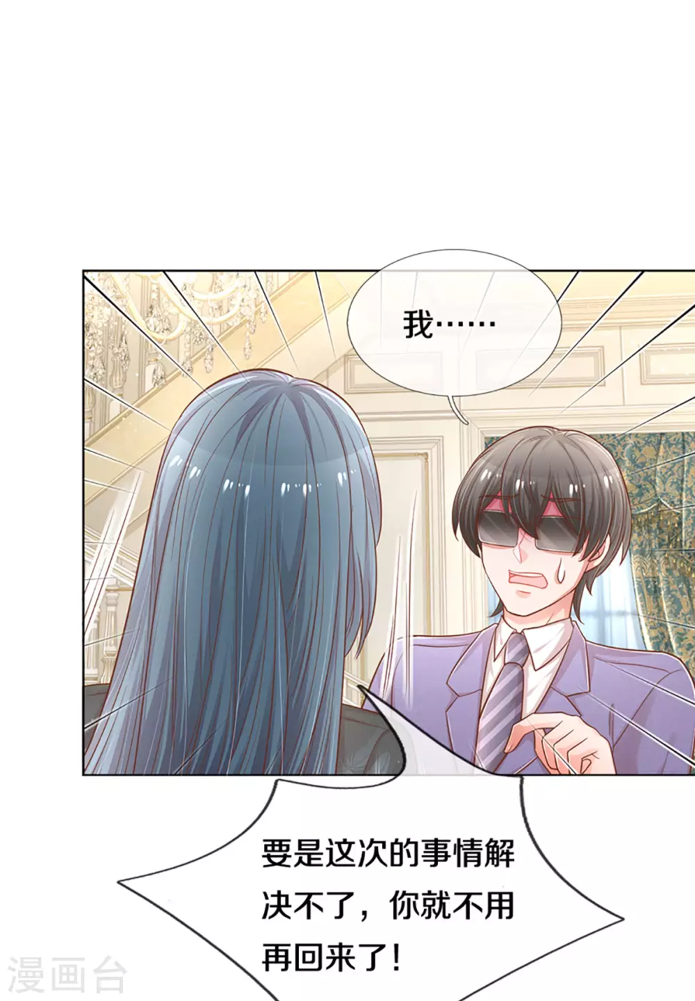 第253话 局势逆转16