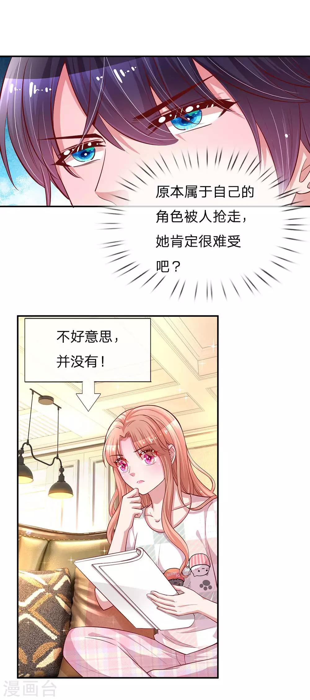 第148话 最寒酸的开机仪式20
