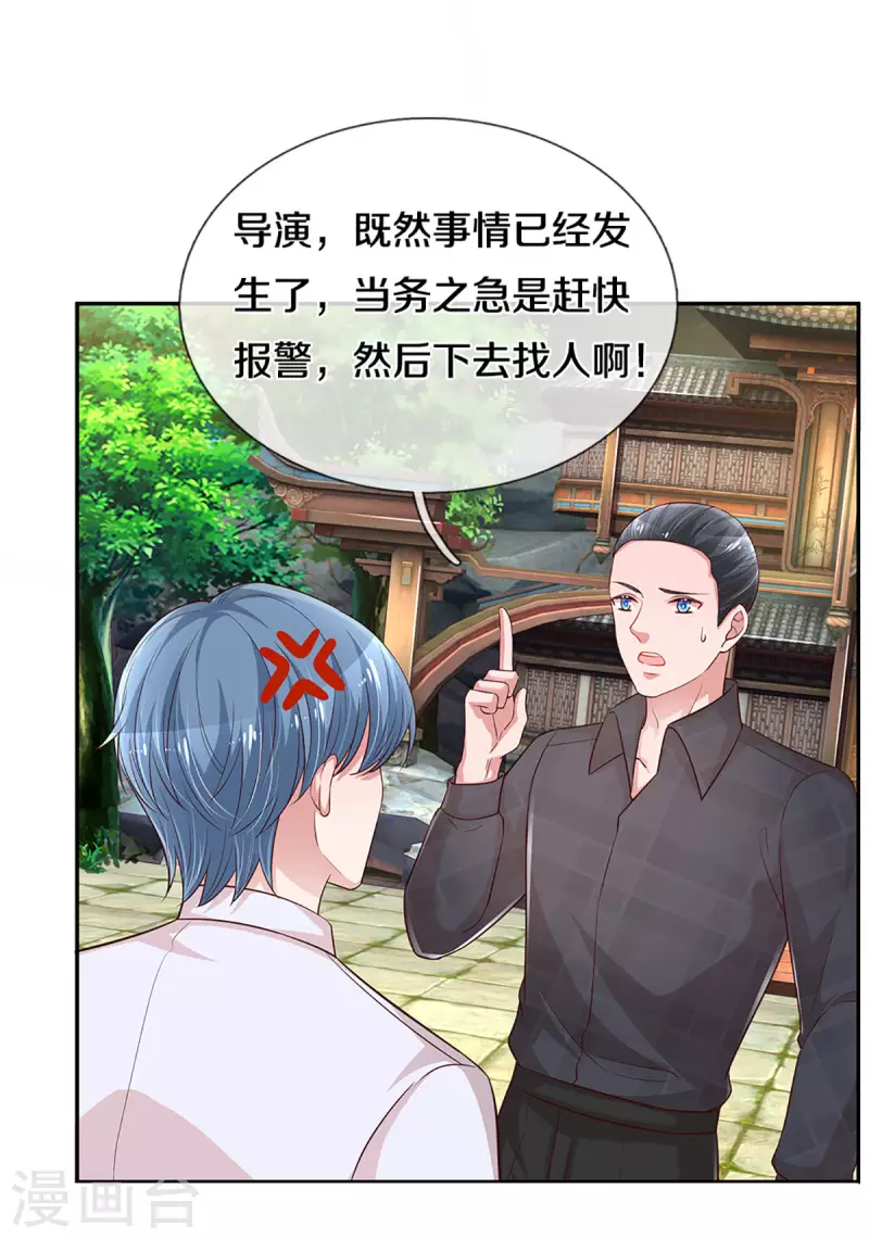 第272话 片场意外21