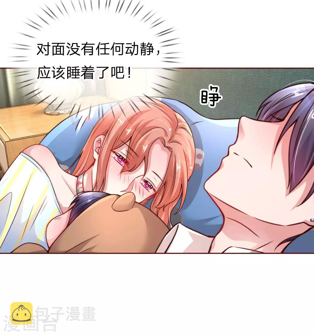 第53话 小宝的小心思16