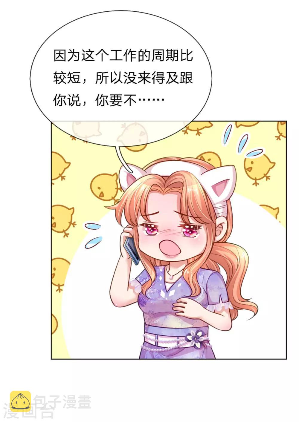 第229话 爱情与事业22