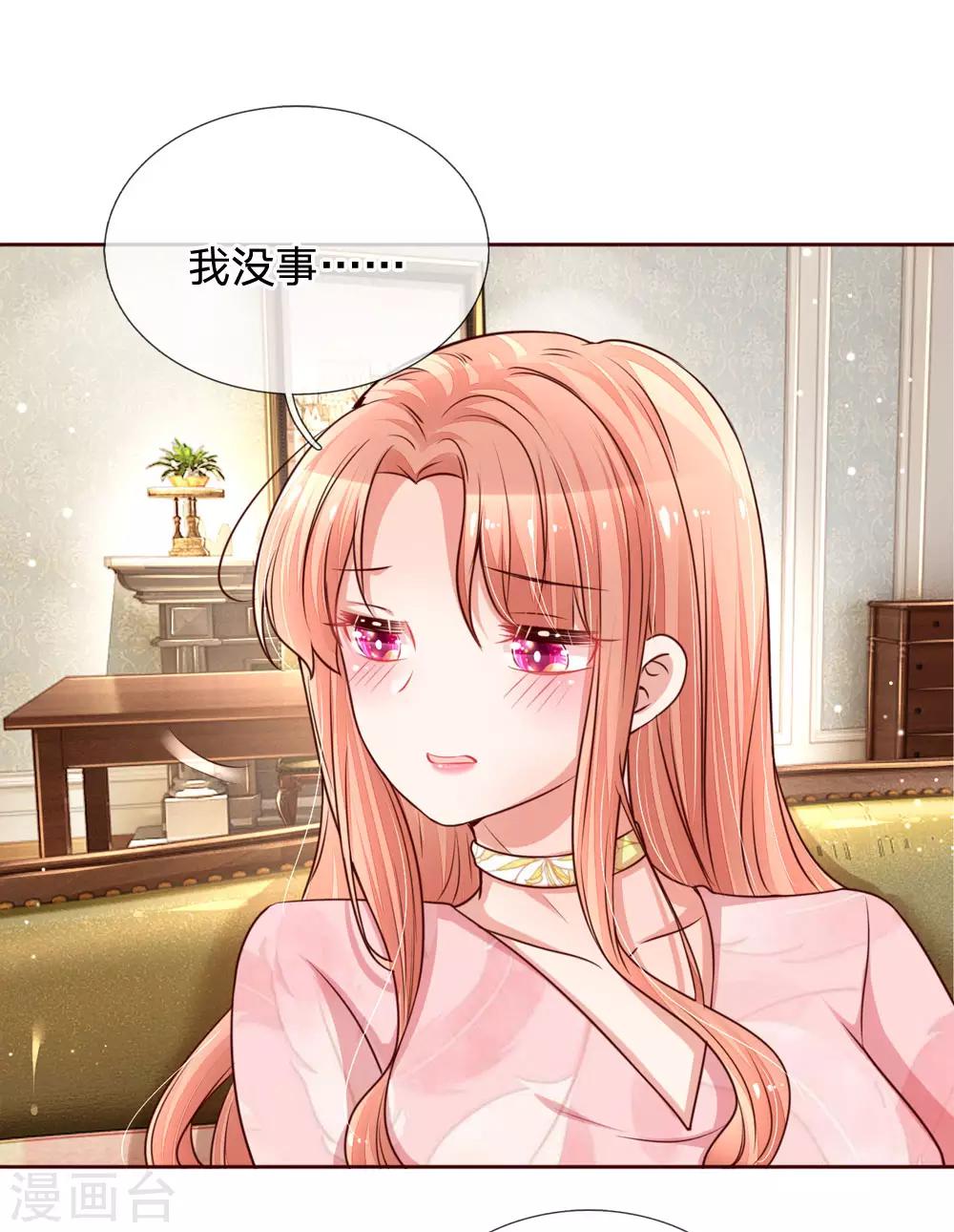 第108话 甜蜜的疼痛22