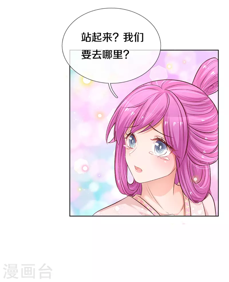 第274话 娇贵的小公主11