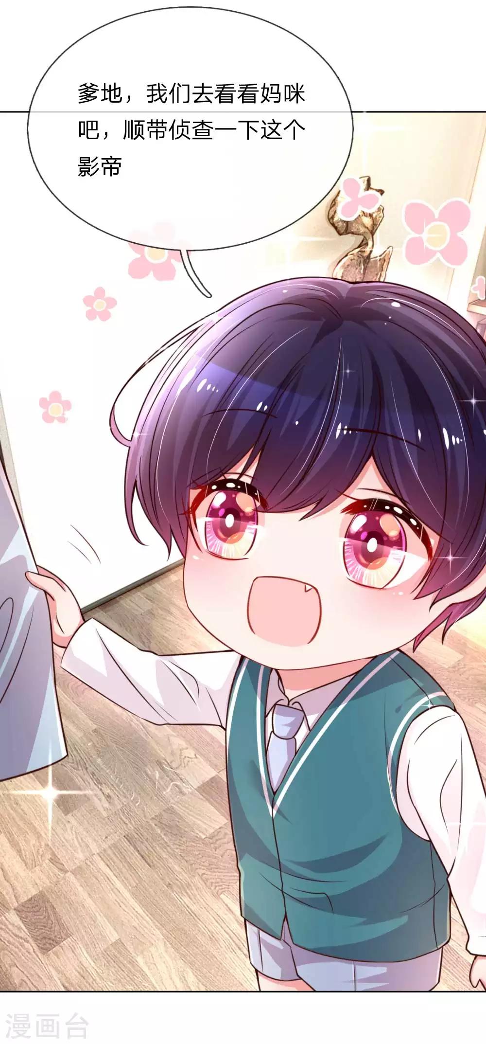 第41话 因戏生情5