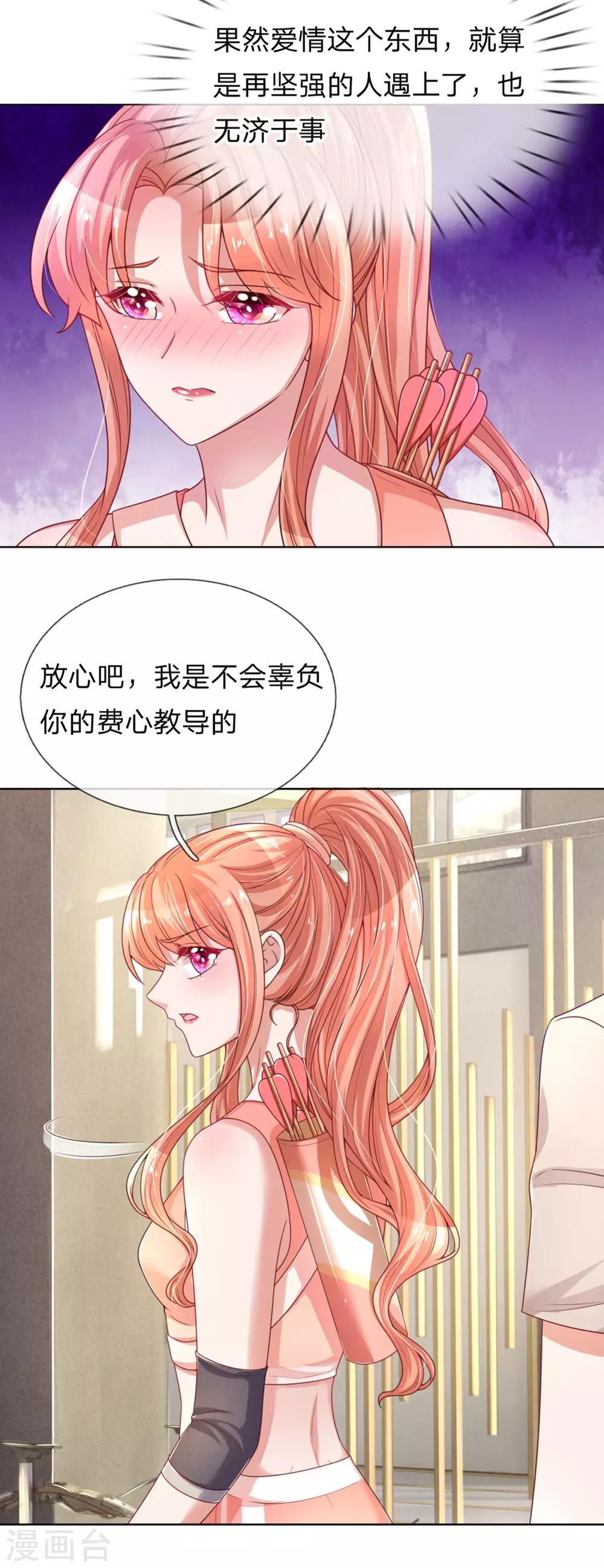 第236话 荣誉之战14