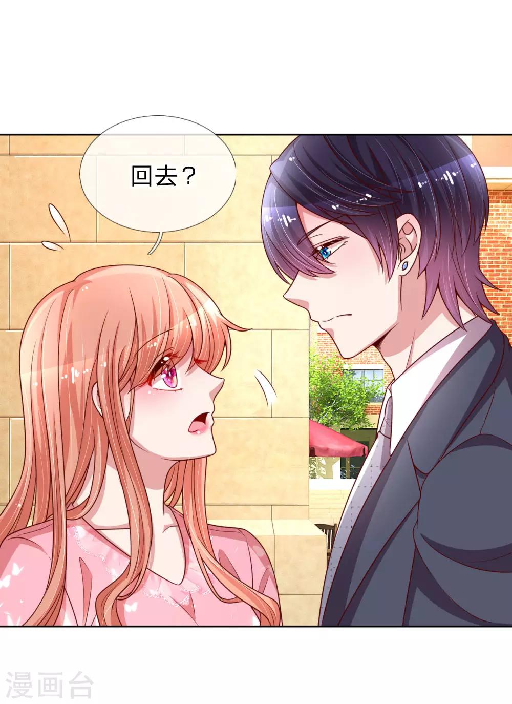第169话 无处可逃的温柔13