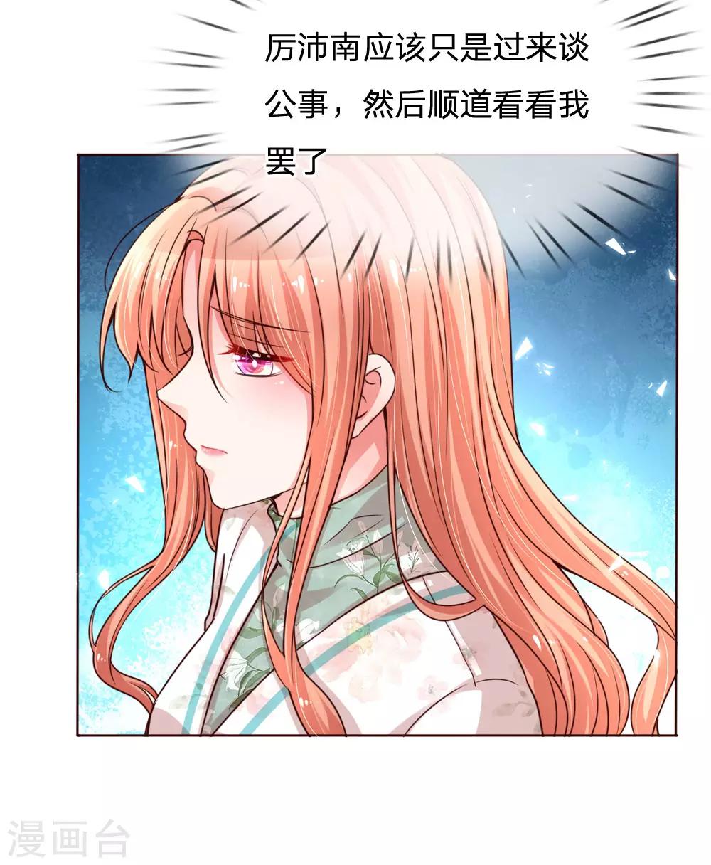 第86话 满满都是他15