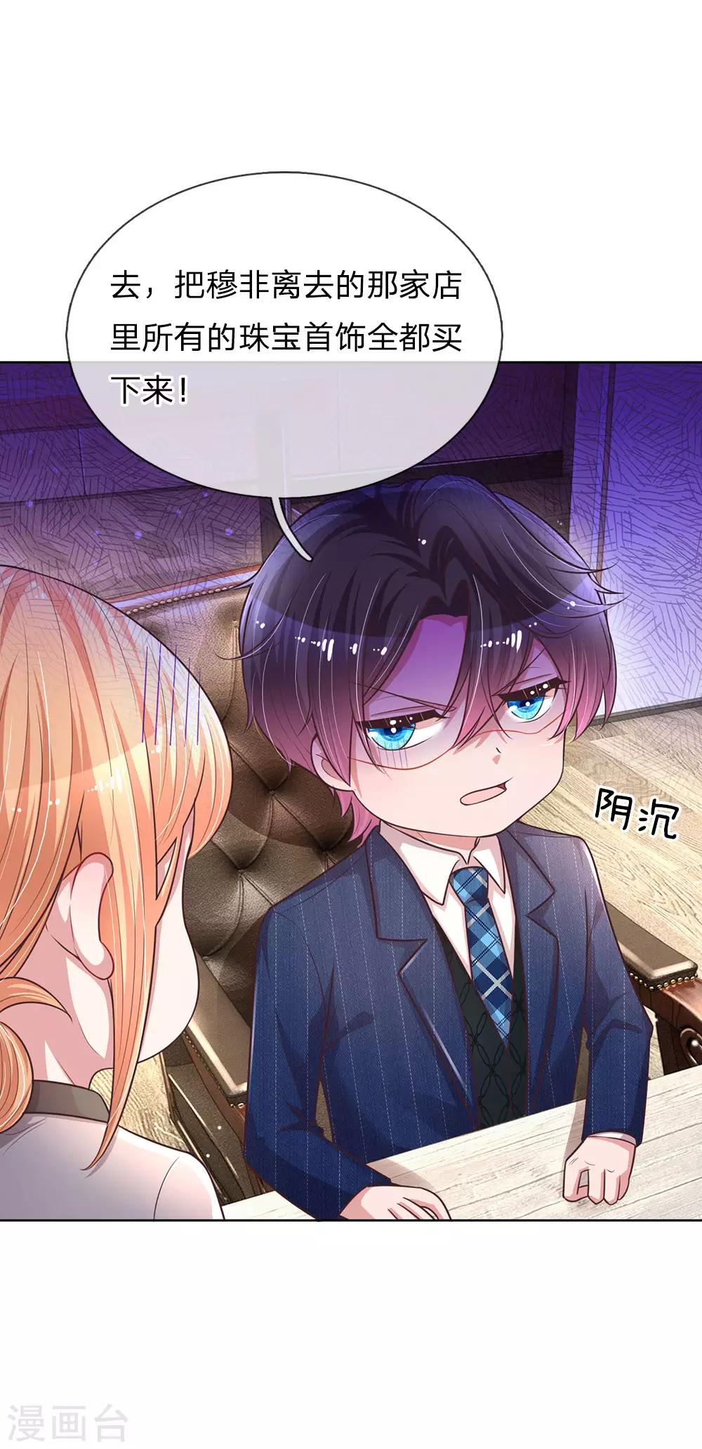第138话 迟疑的礼物10