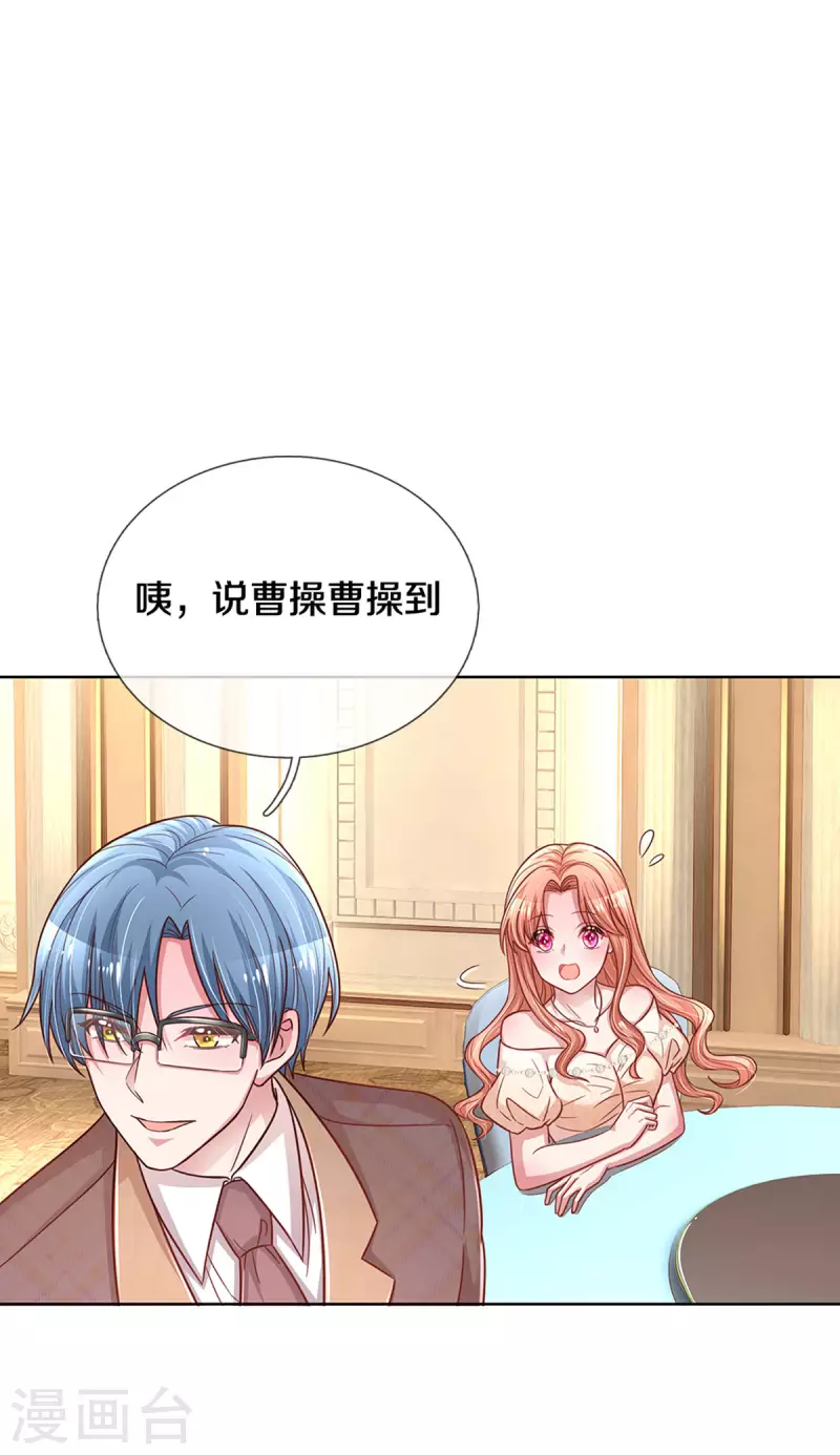 第266话 神秘女一号33