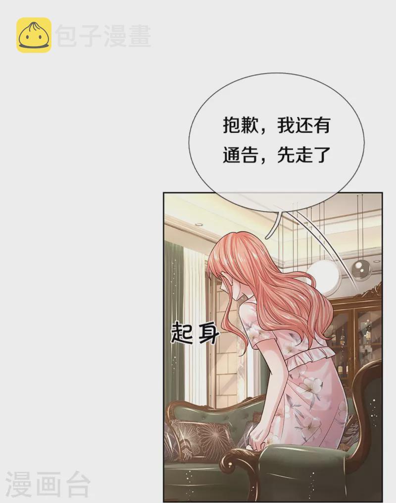 第336话 和演技派搭戏6