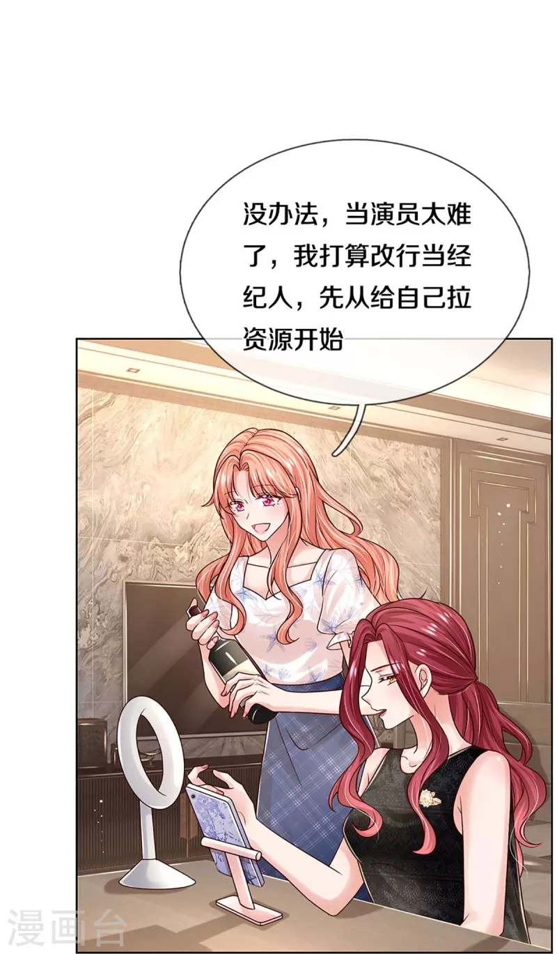 第345话 罪有应得？捉摸不透24