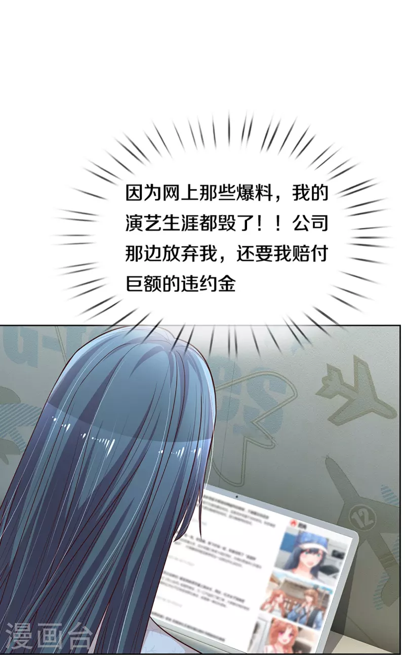 第285话 宋嫣然的复仇5