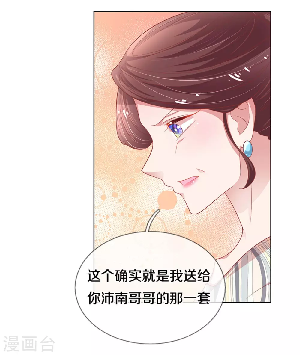 第247话 母亲的直觉14