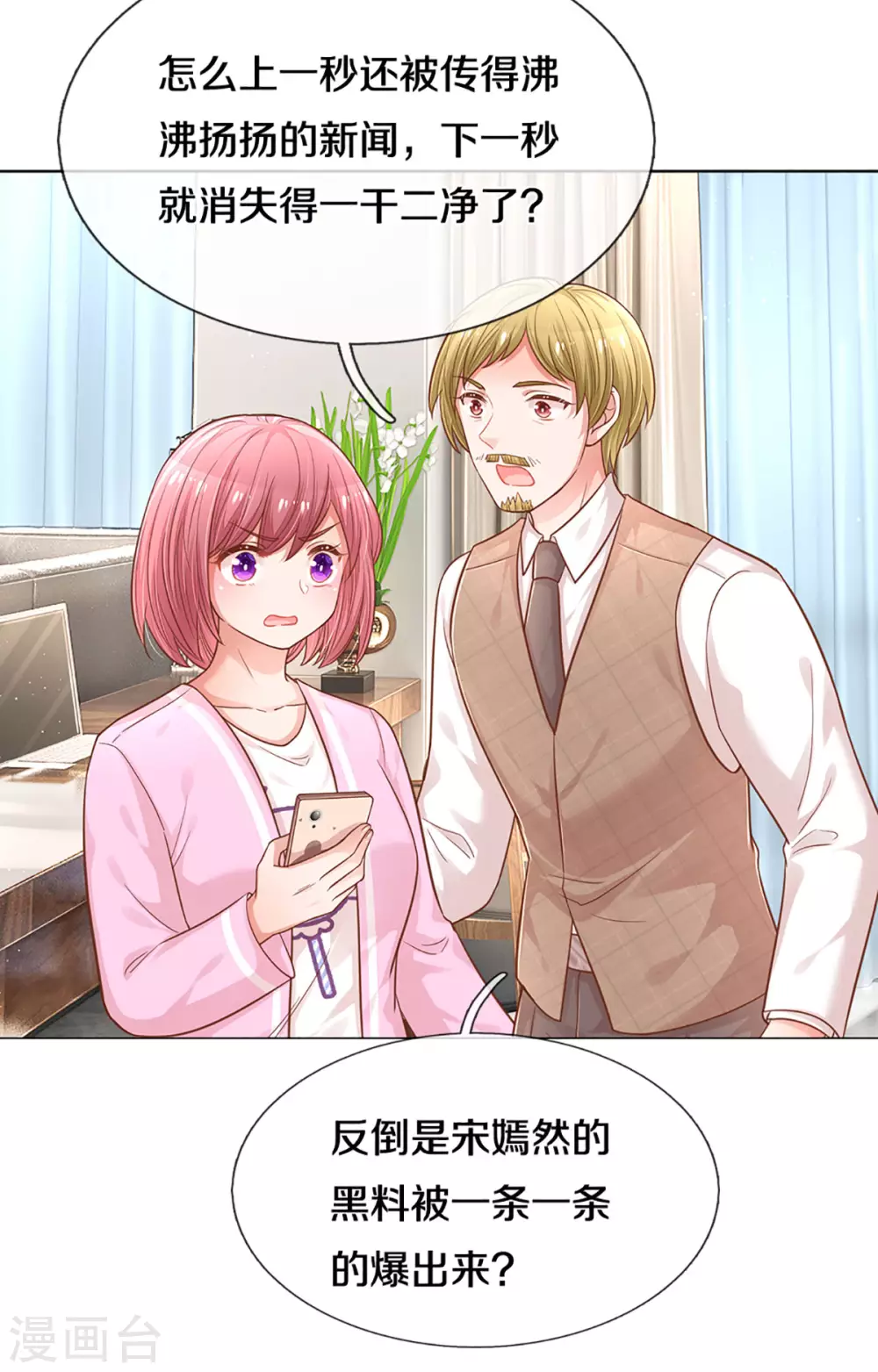 第253话 局势逆转19