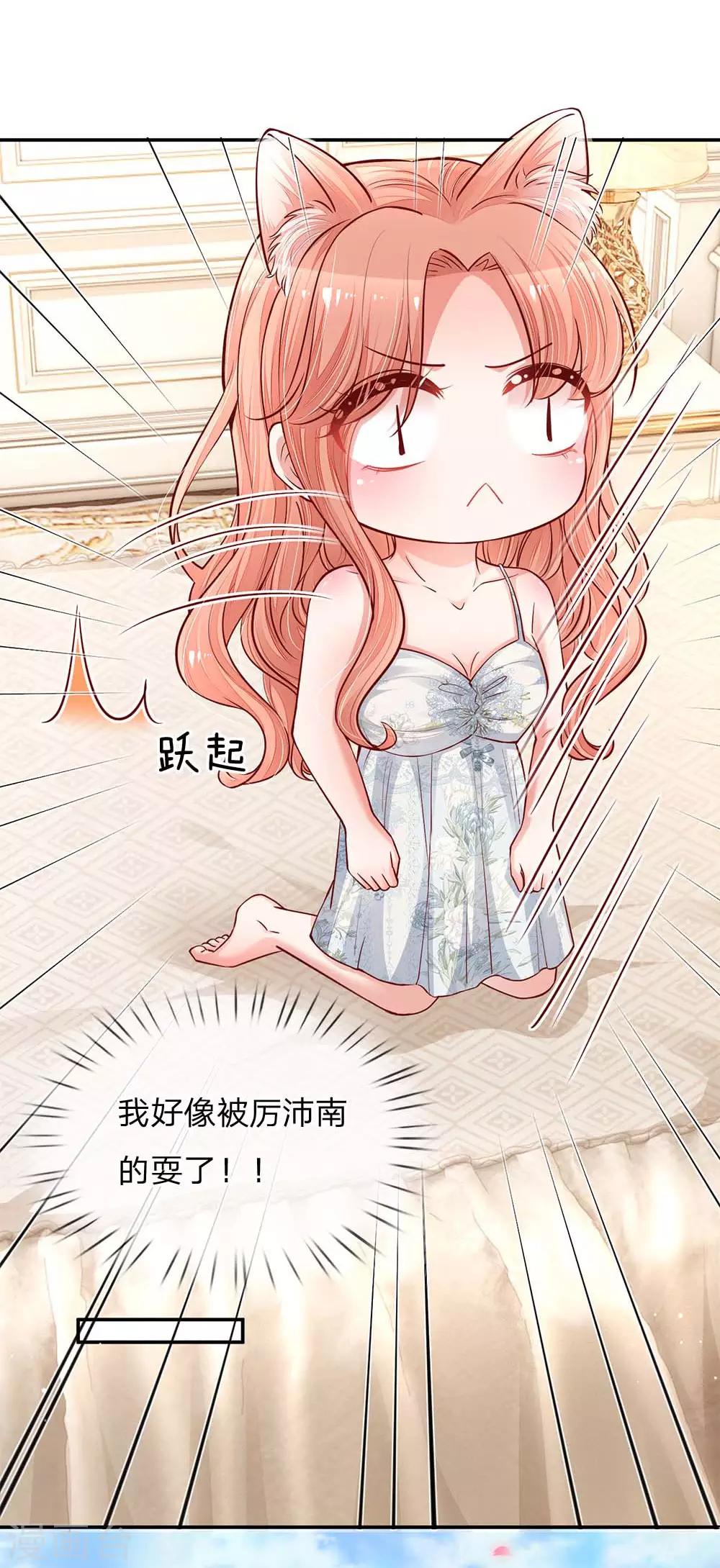 第136话 我好像被耍了？15