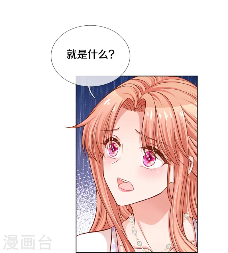 第297话 缺失的母爱14
