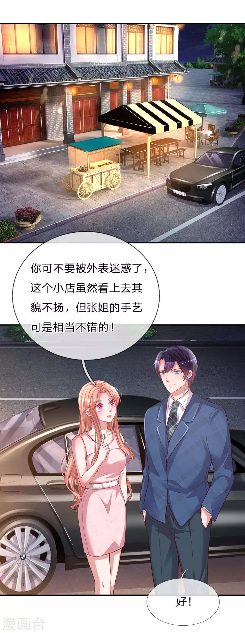 第154话 幽会“情郎”16