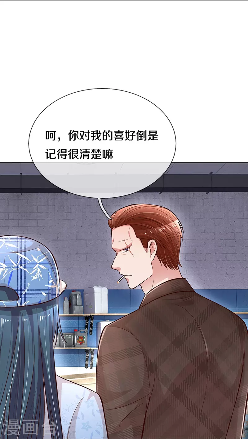 第286话 我可不是什麽好人17