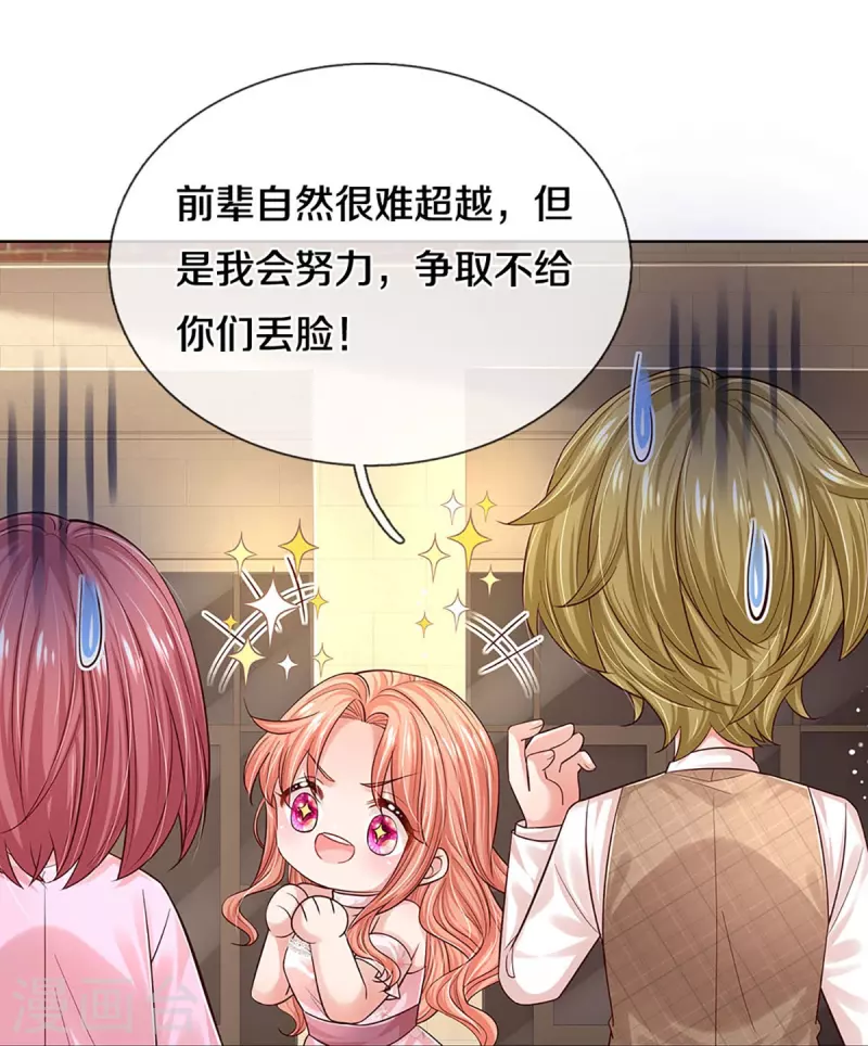 第338话 熟悉的身影3