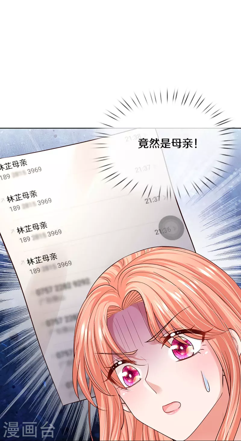 第346话 本市第一富婆41