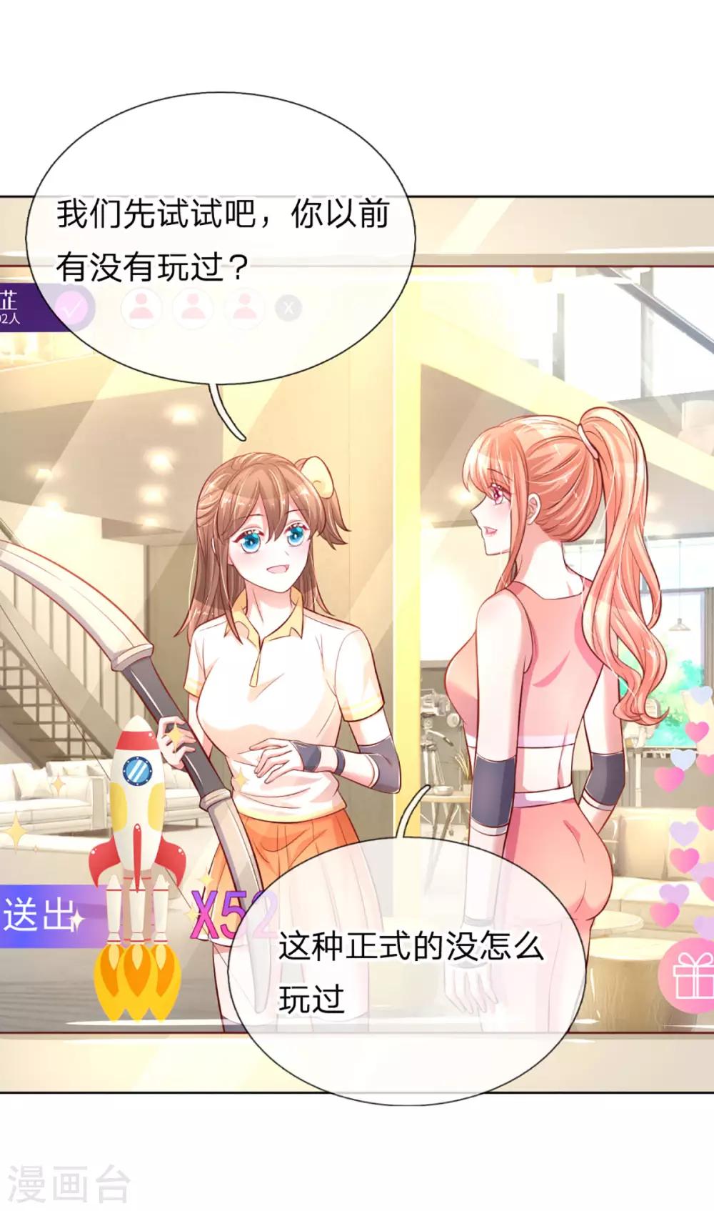 第232话 狭路相逢19