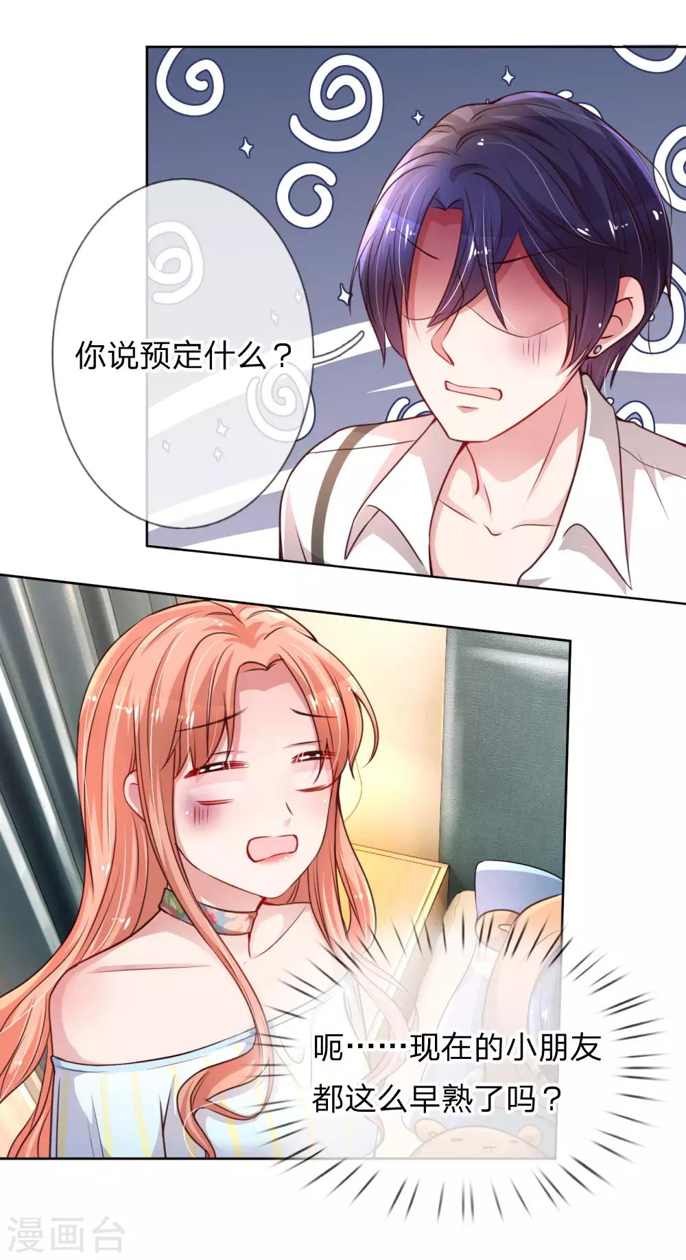 第51话 一日不见，如隔三秋14