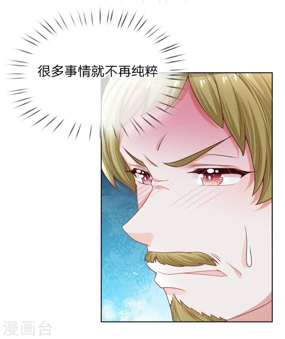 第230话 致命选择21