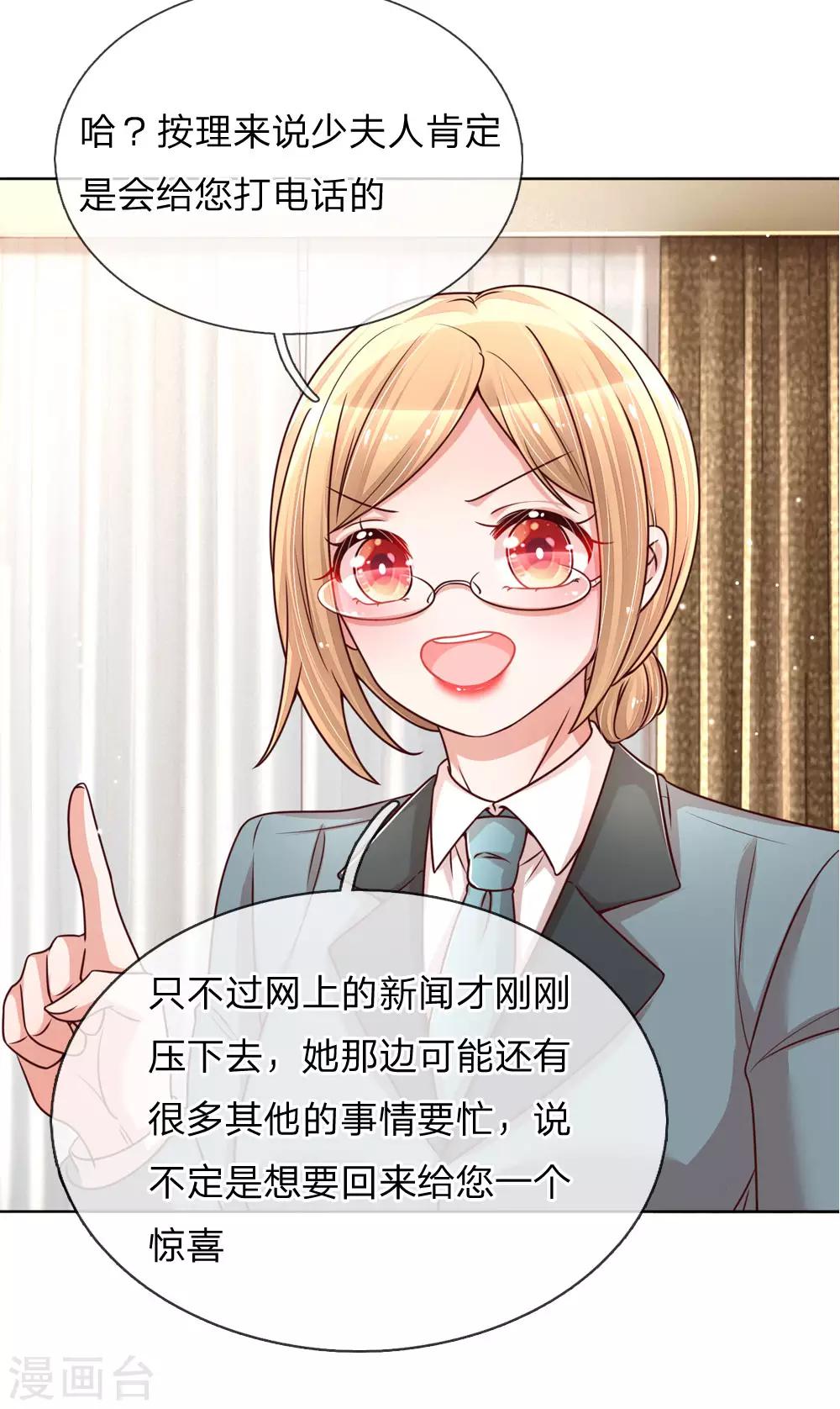 第107话 傻等电话17