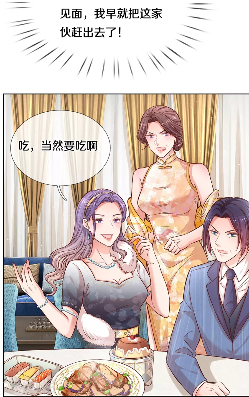 第293话 来自二婶的嘲讽8