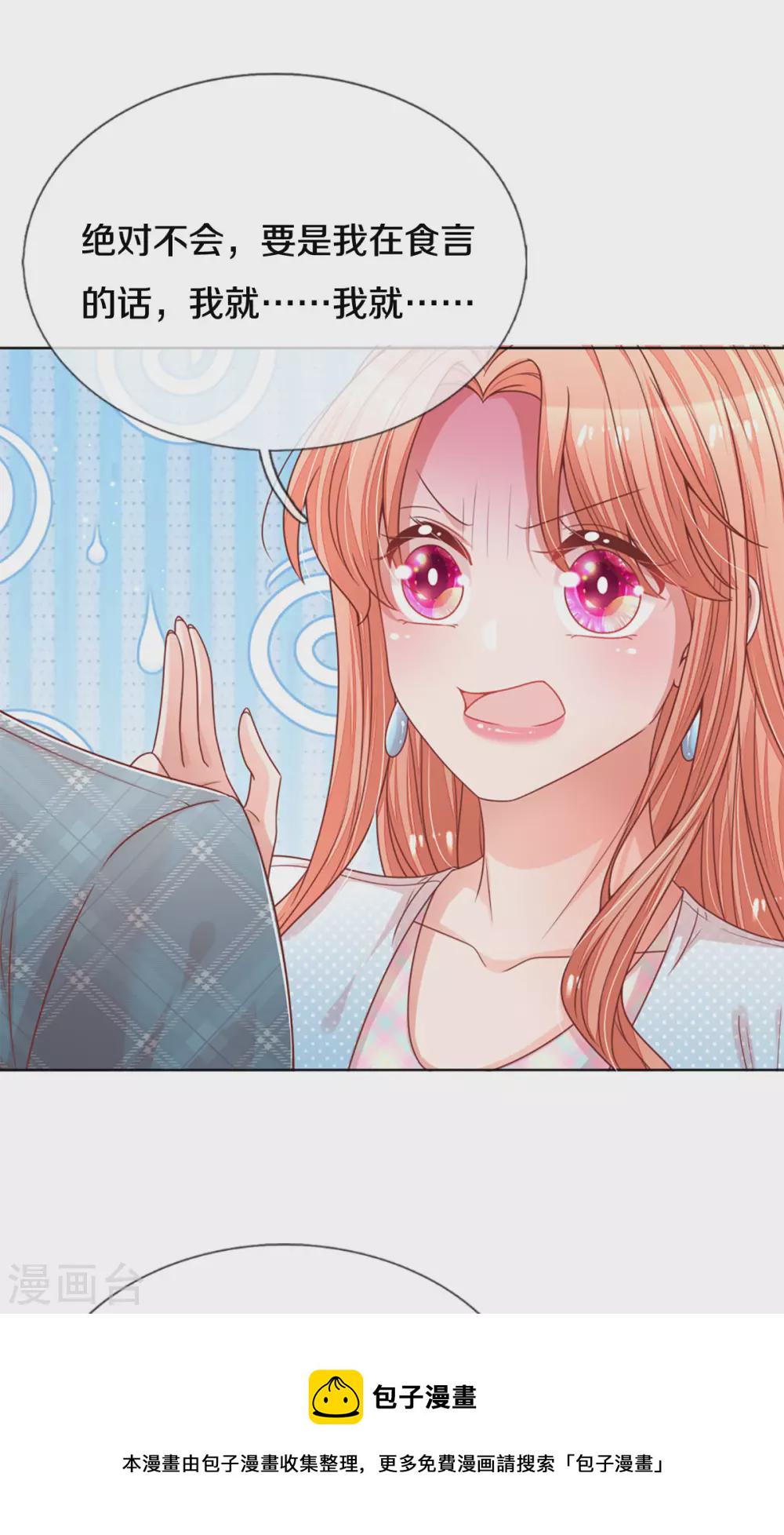 第244话 善撩的男人7