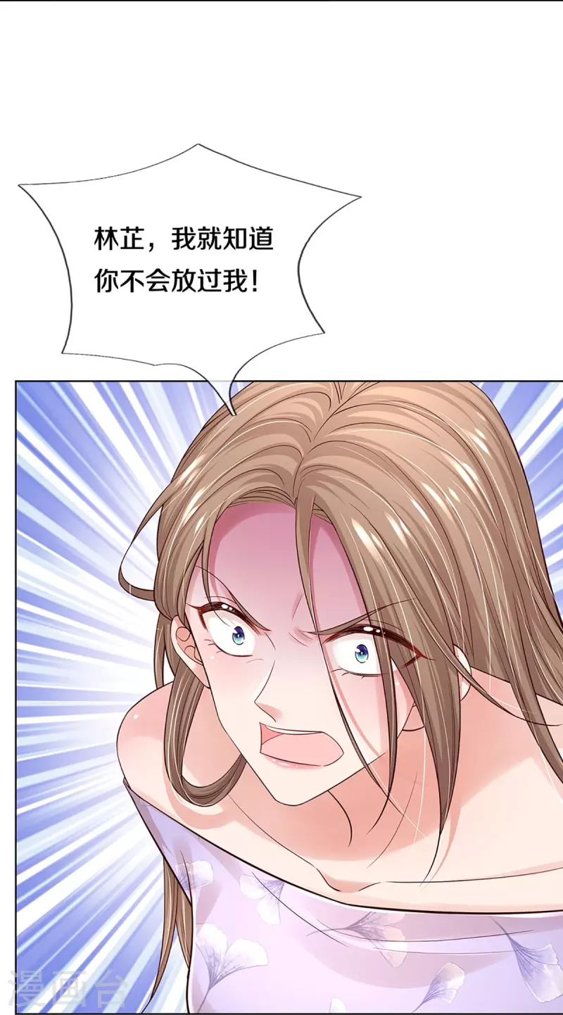 第340话 赤裸裸的陷阱13