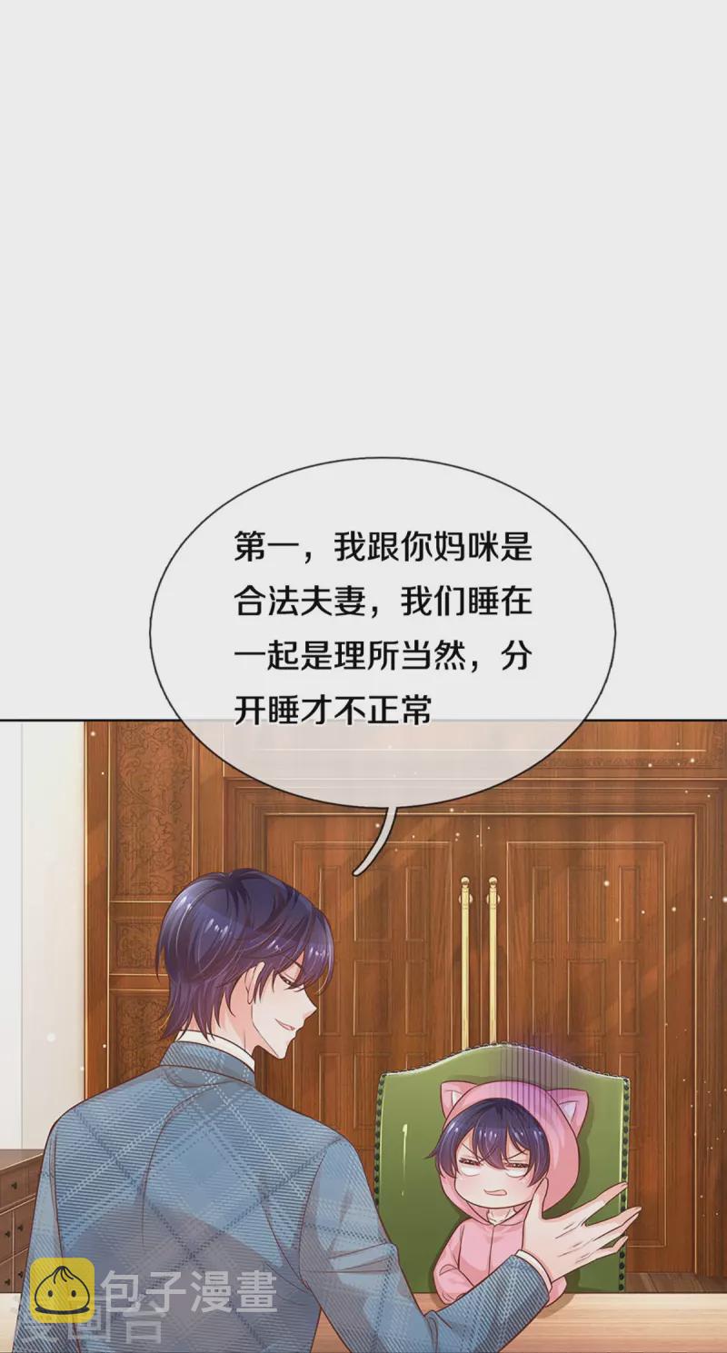 第305话 爹地你不讲道义29
