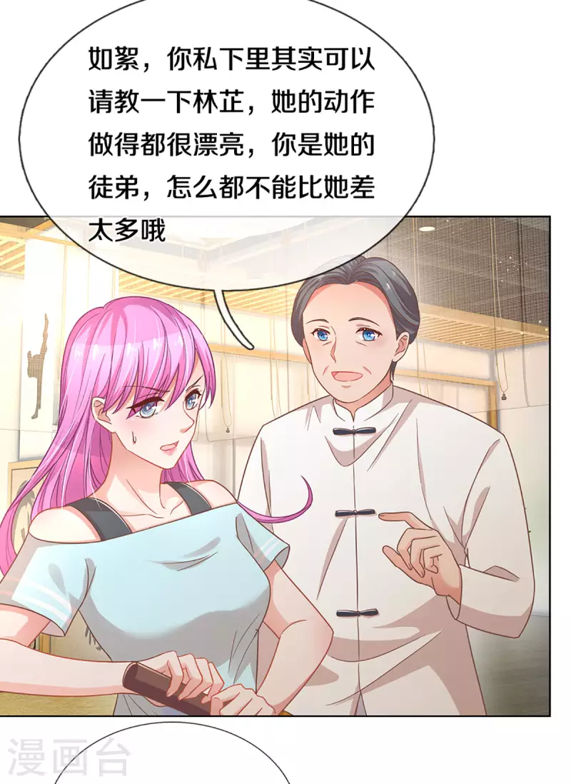 第269话 甜宠虐剧25
