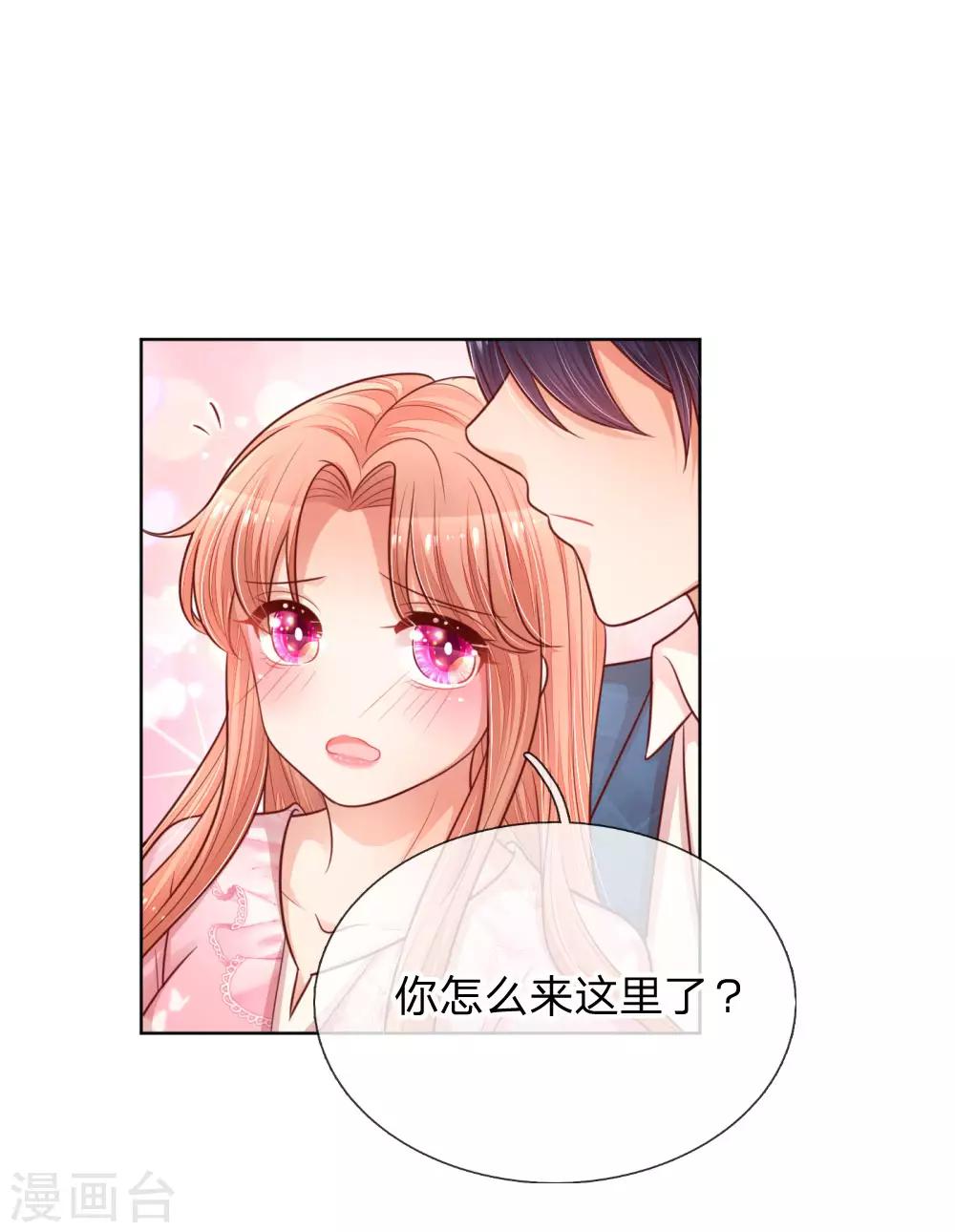 第152话 安静守候22