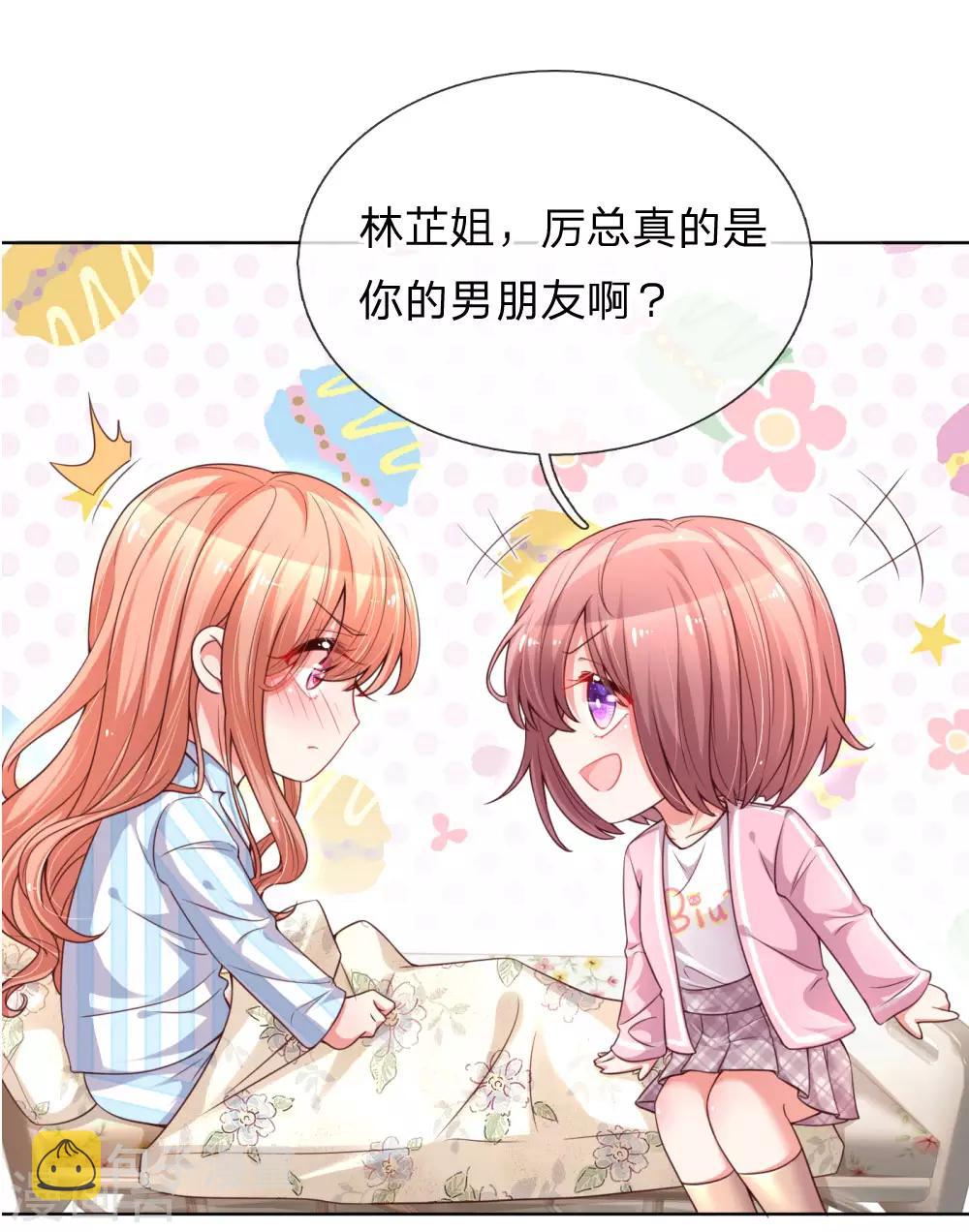 第70话 林芷姐保重！7