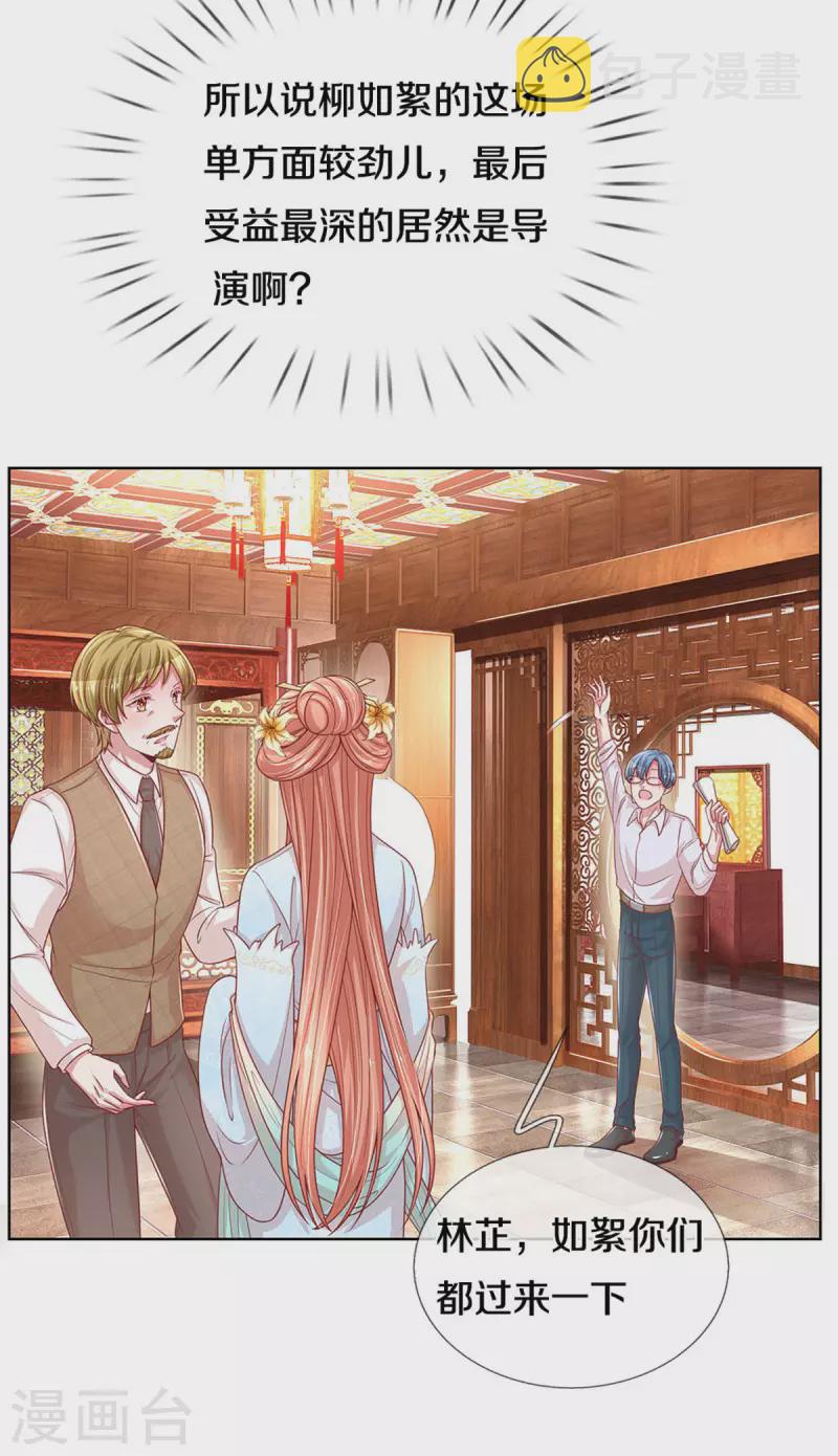 第270话 人间小可爱13