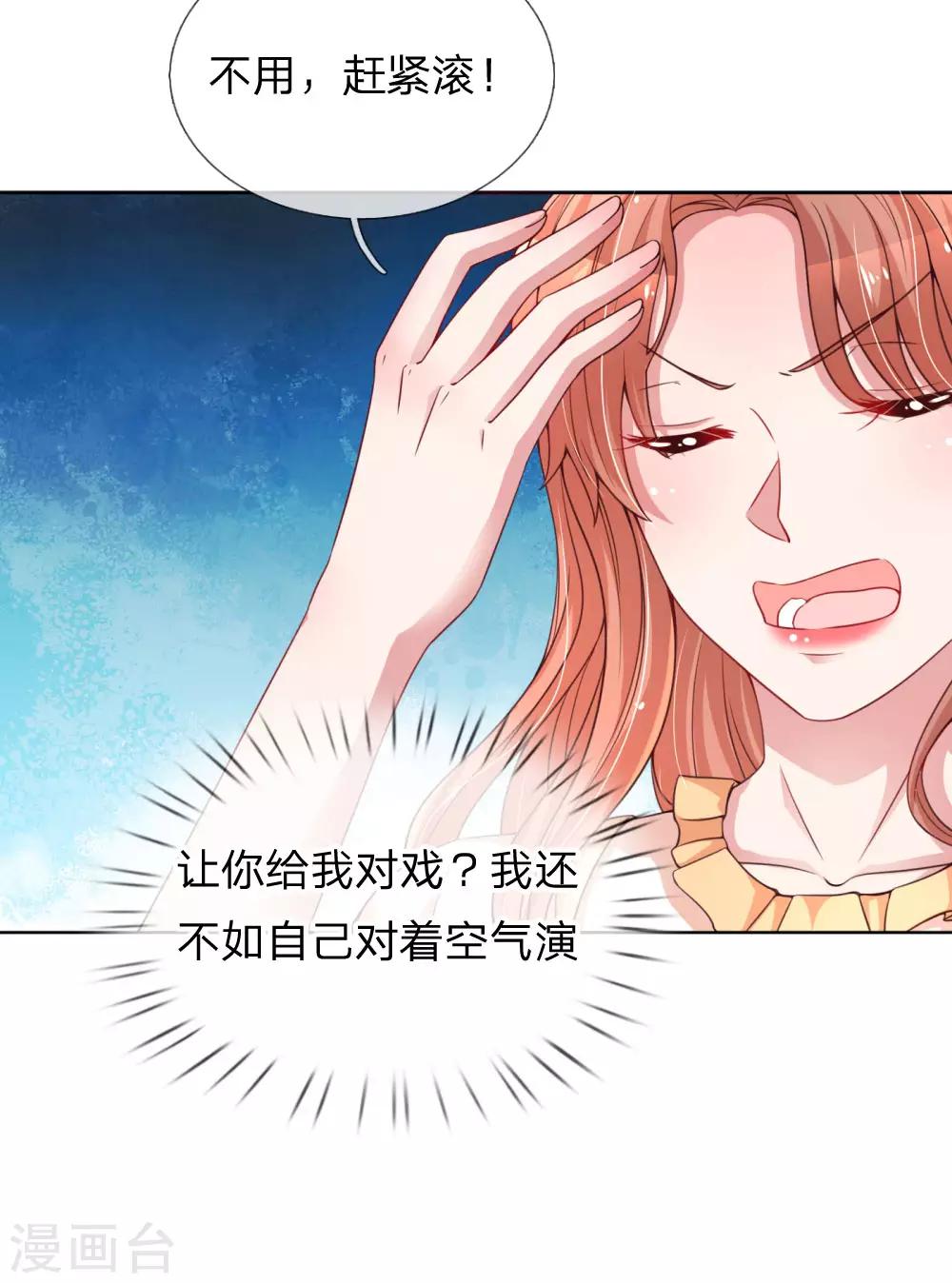 第60话 与影帝的过往4