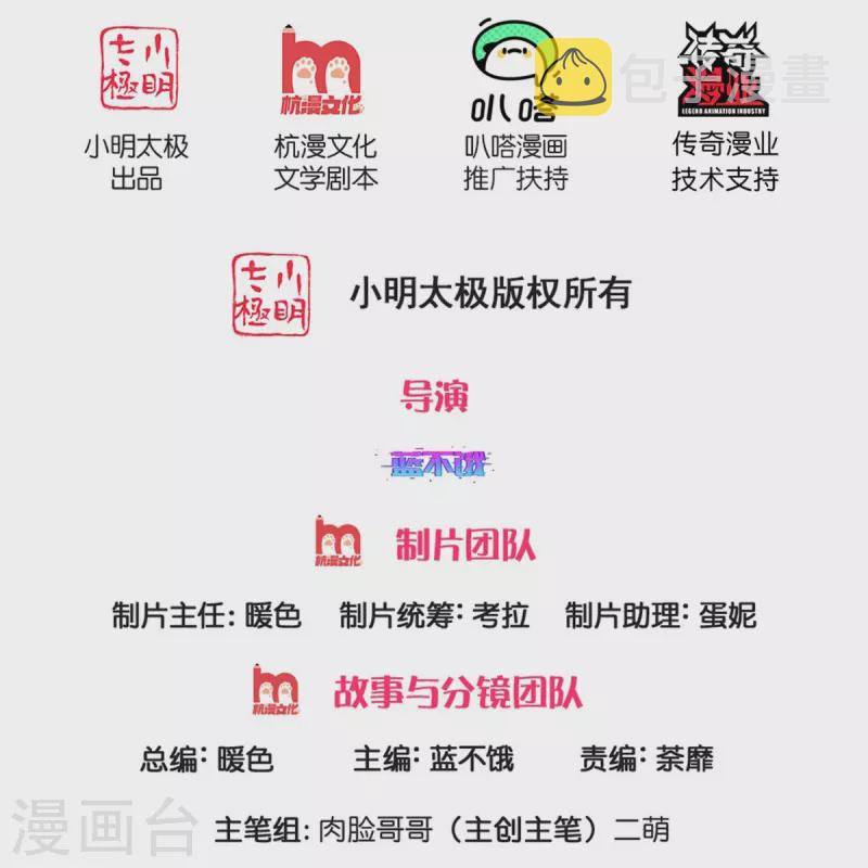 第321话 没想到你是这样的人1