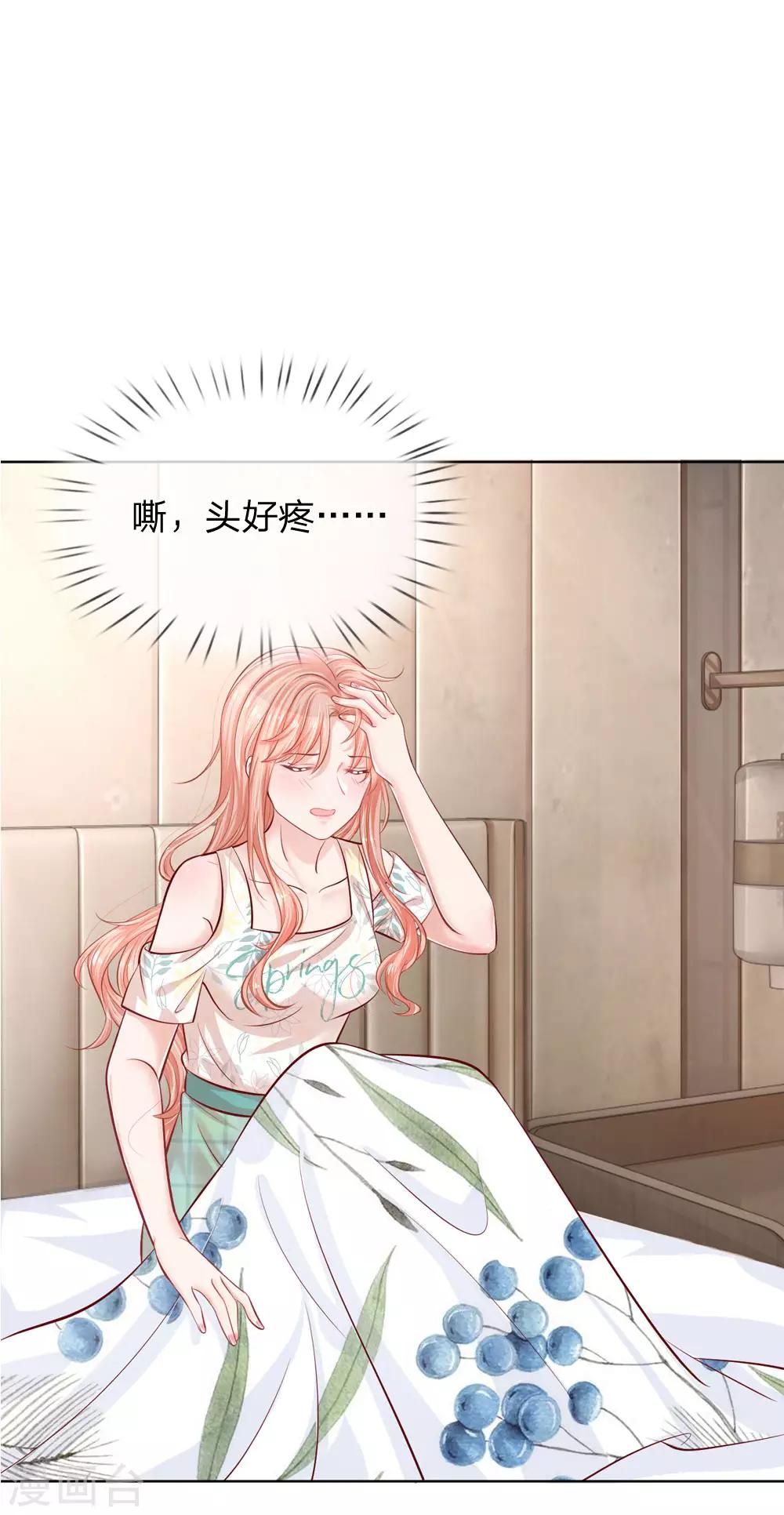 第173话 醉酒的後果2