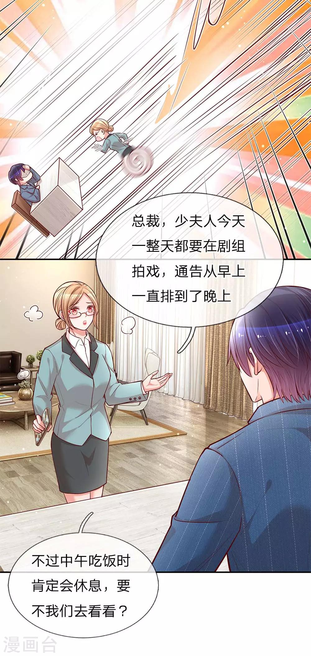 第111话 阴晴不定16