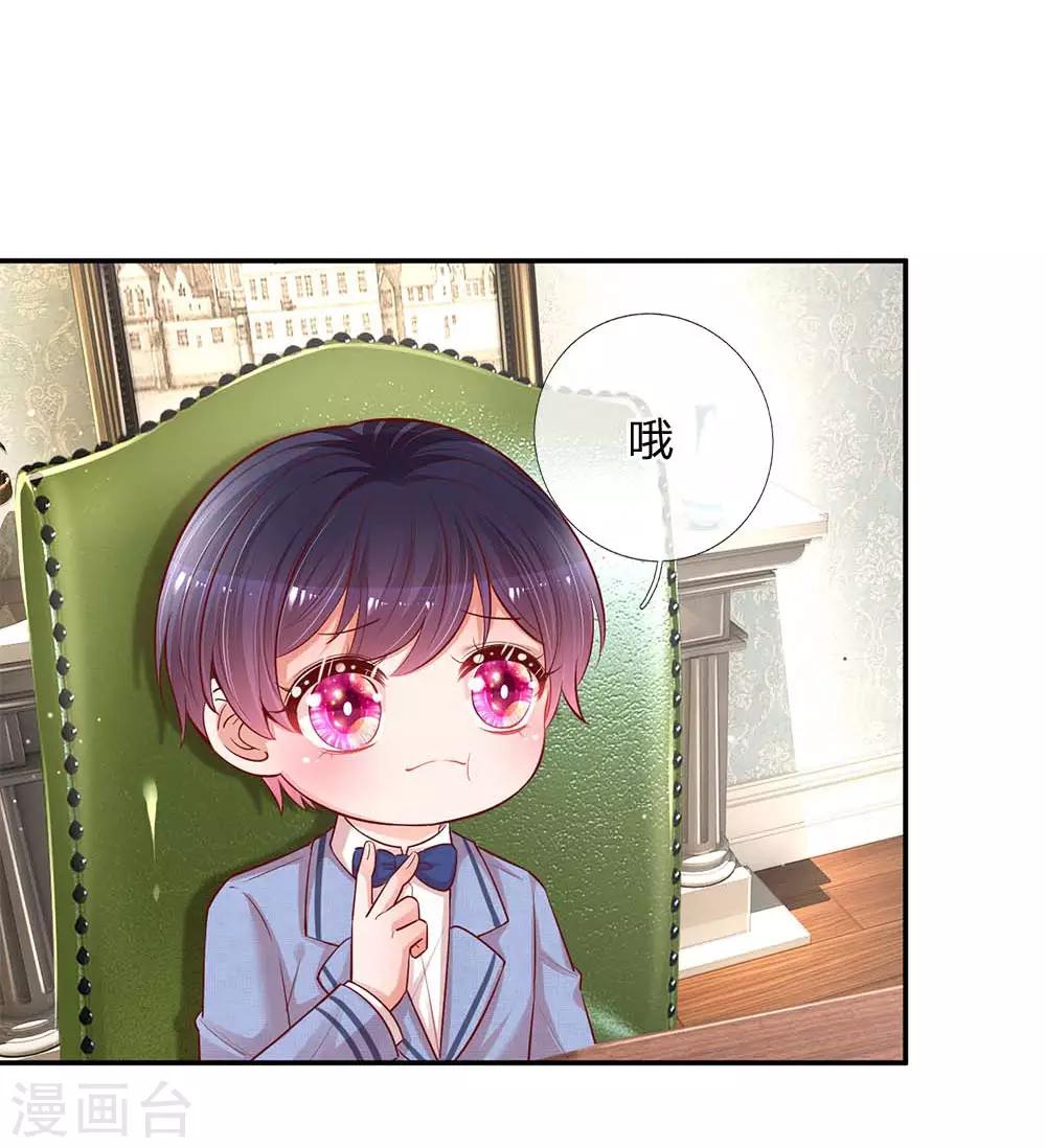 第136话 我好像被耍了？26