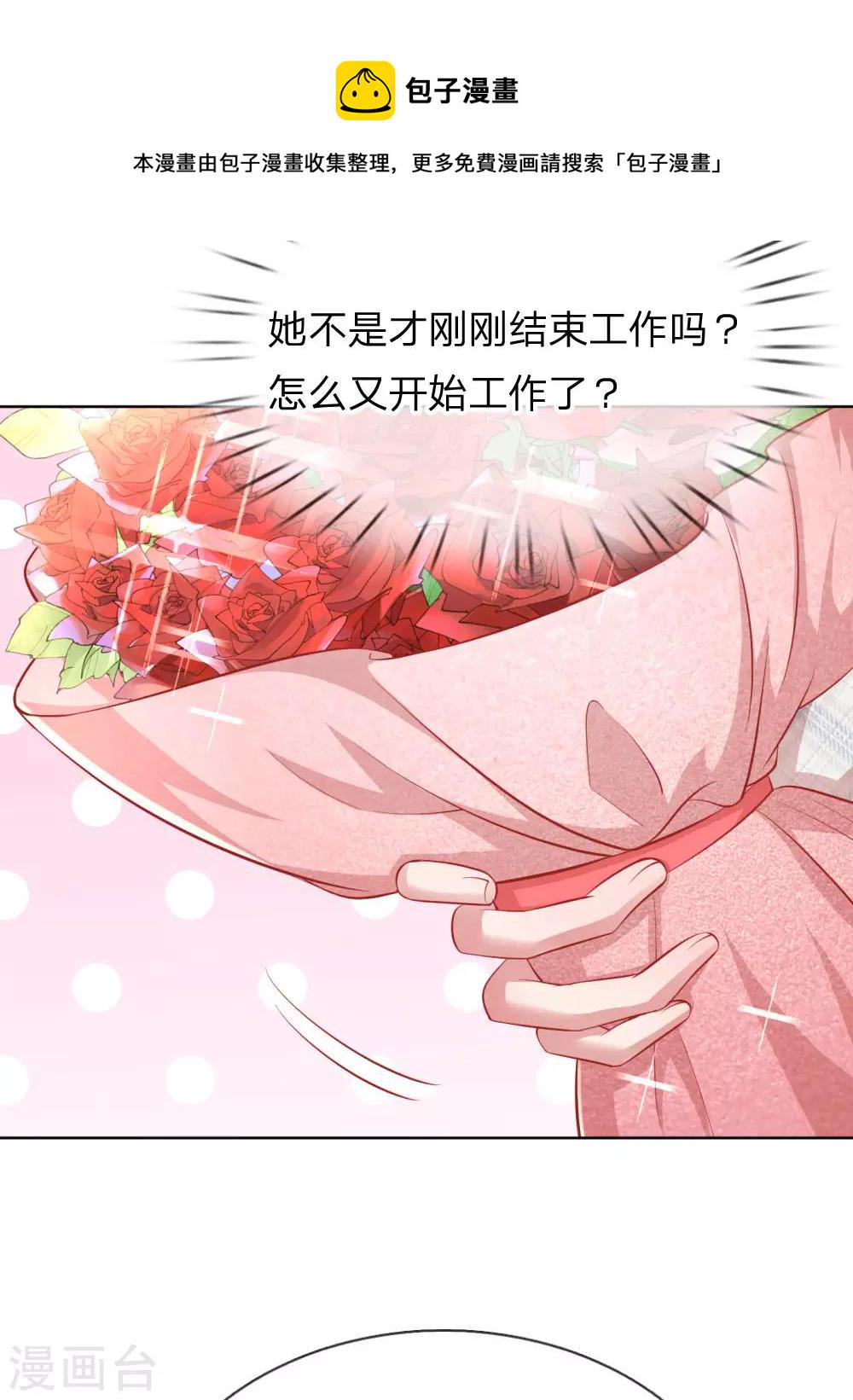 第227话 “难兄难弟”10