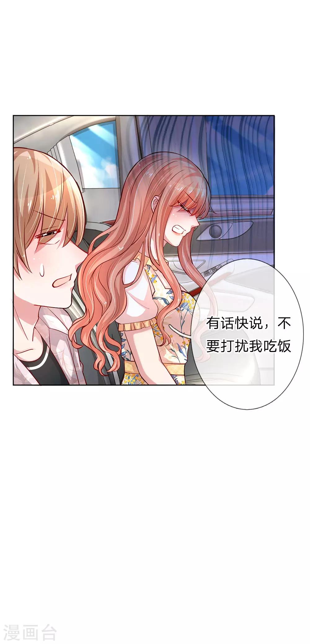 第58话 吃货属性get19