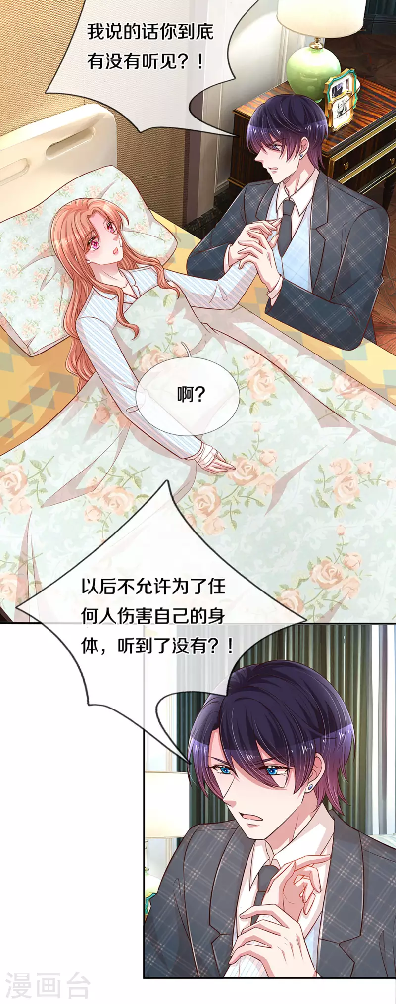 第278话 爱你入骨，万劫不复14