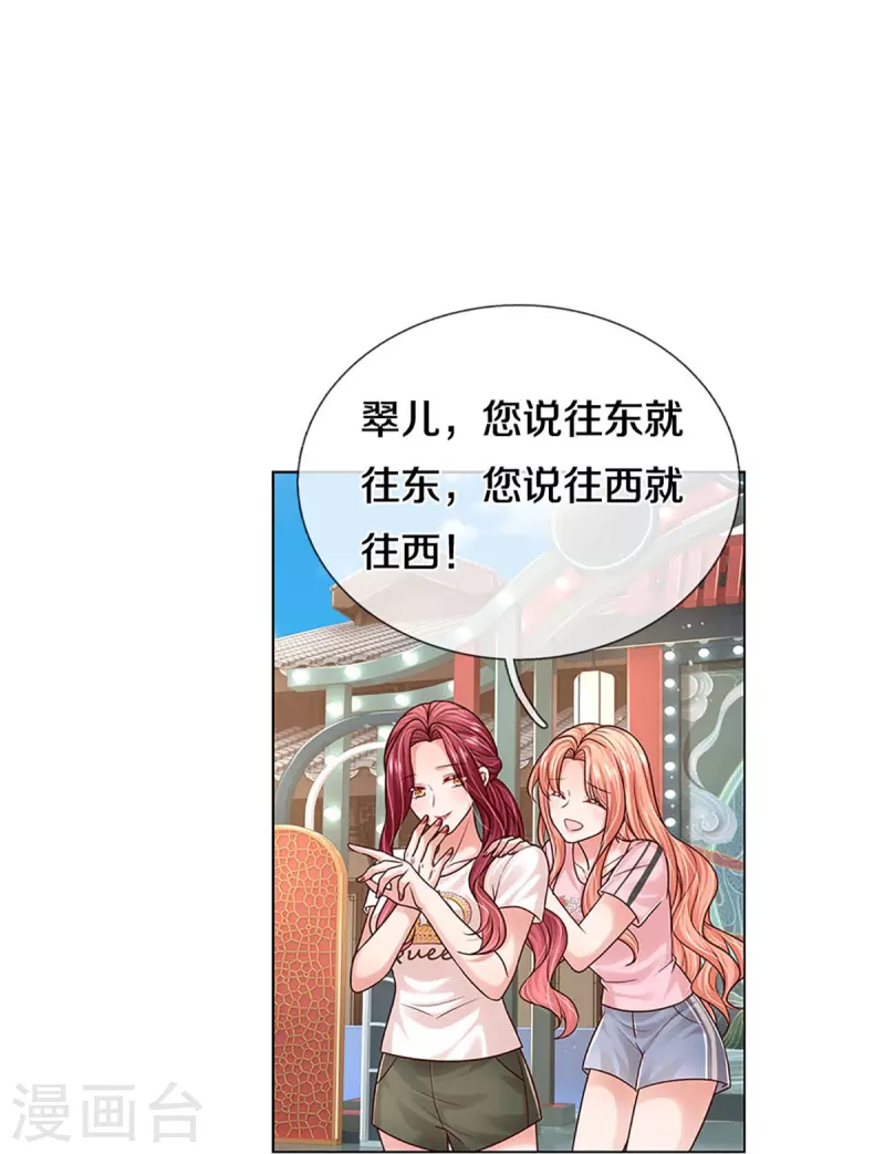 第347话 不，我只是想买田23