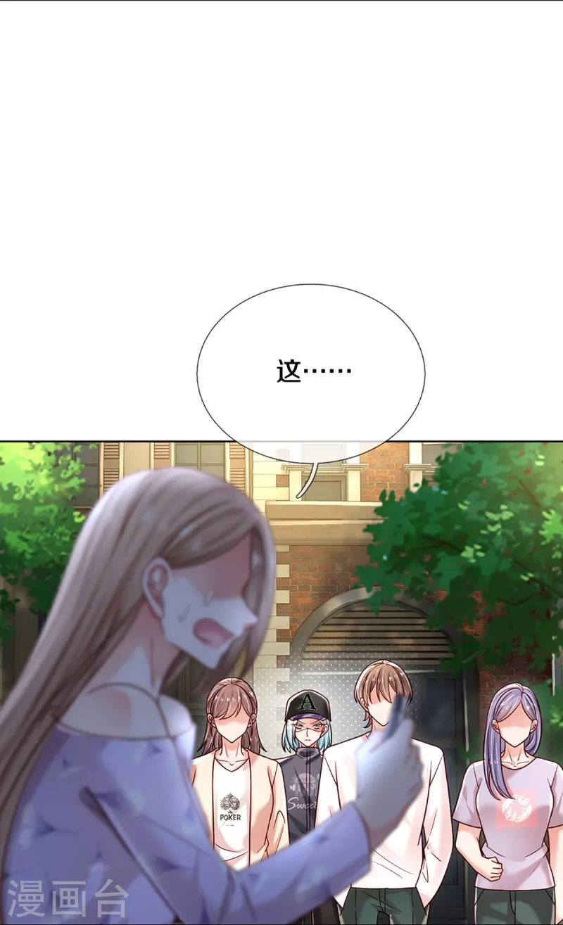 第357话 最後的真相22